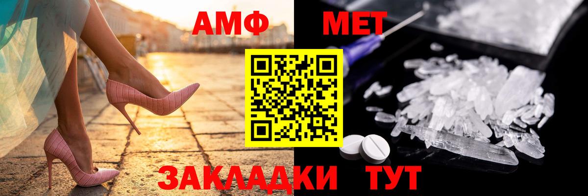 Усть-Илимск  Amphetamine VHQ  Amphetamine  Вход с VPN 