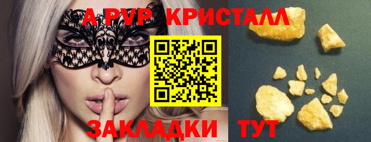 A-PVP Crystall Усть-Илимск