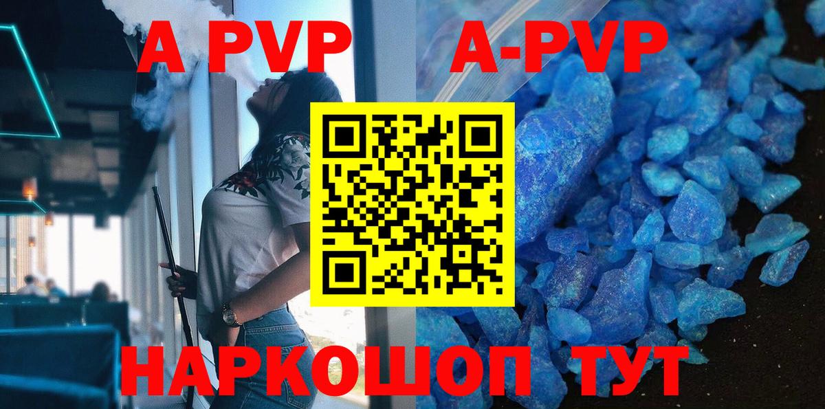 А ПВП кристаллы  Вход с VPN  Alpha PVP  A-PVP VHQ  Усть-Илимск 