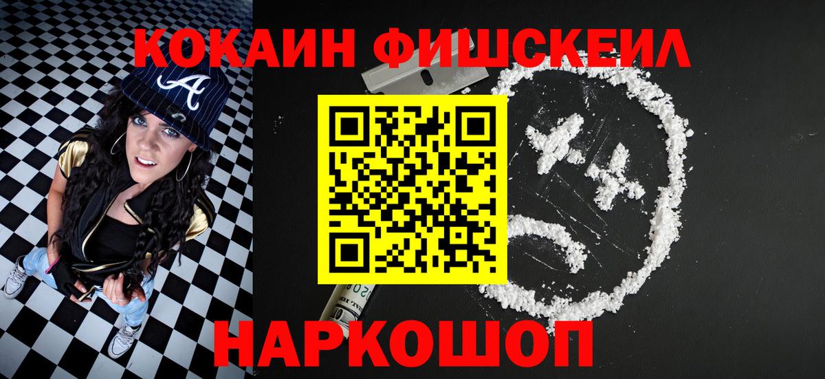 COCAIN 99% Усть-Илимск