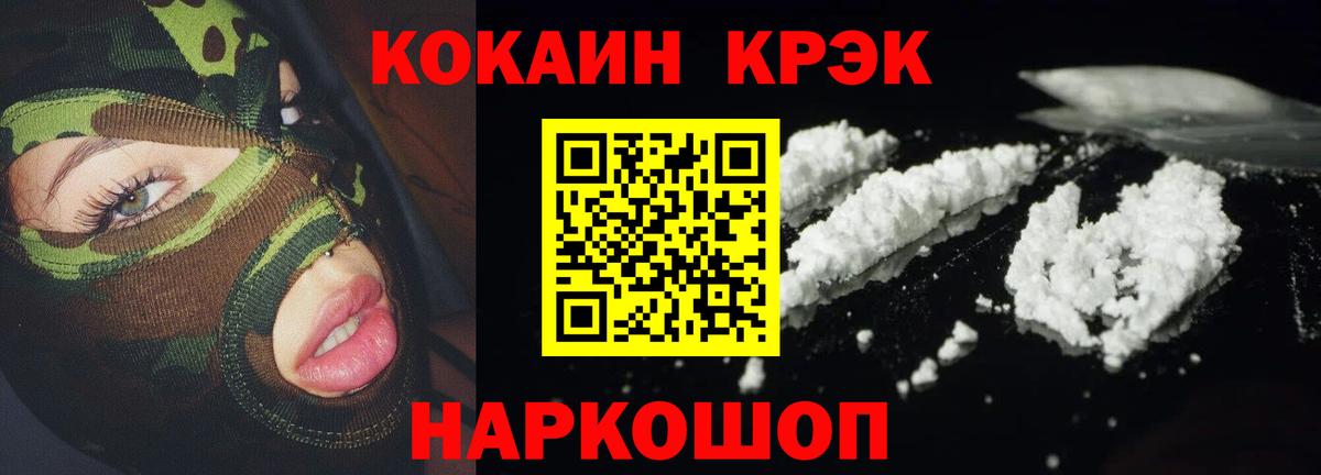 Усть-Илимск  КОКАИН Перу  Вход с VPN  купить наркотик  КОКАИН Перу 