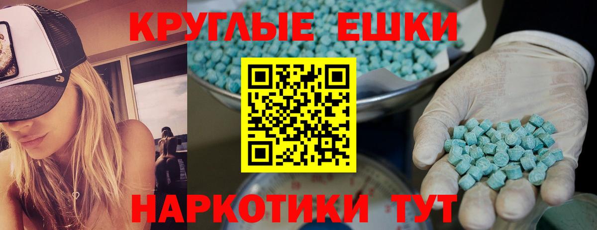 ЭКСТАЗИ 300 mg  ЭКСТАЗИ  Усть-Илимск  Экстази 250 мг  Вход с VPN 