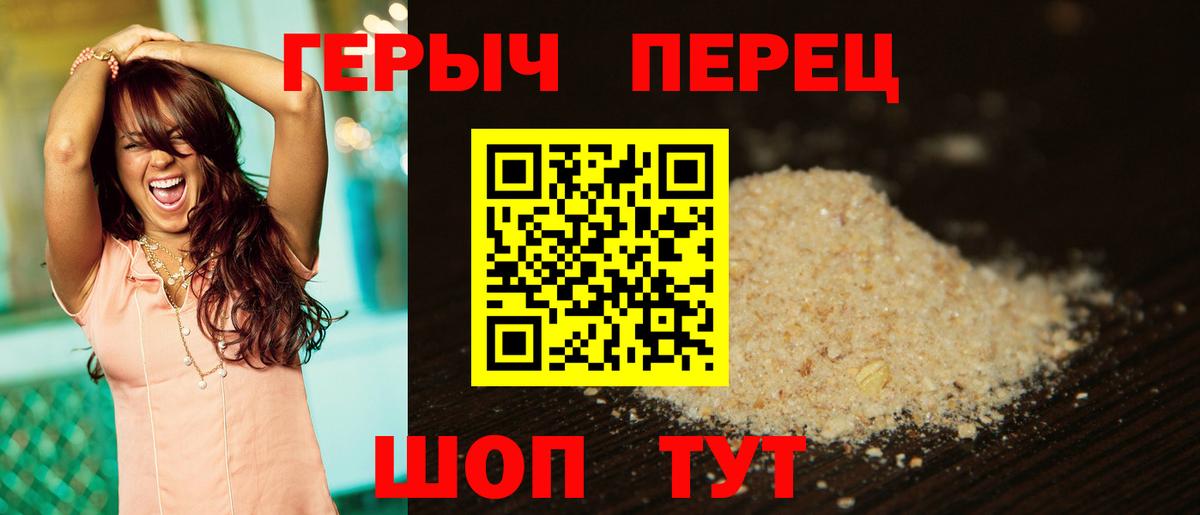Героин белый Усть-Илимск