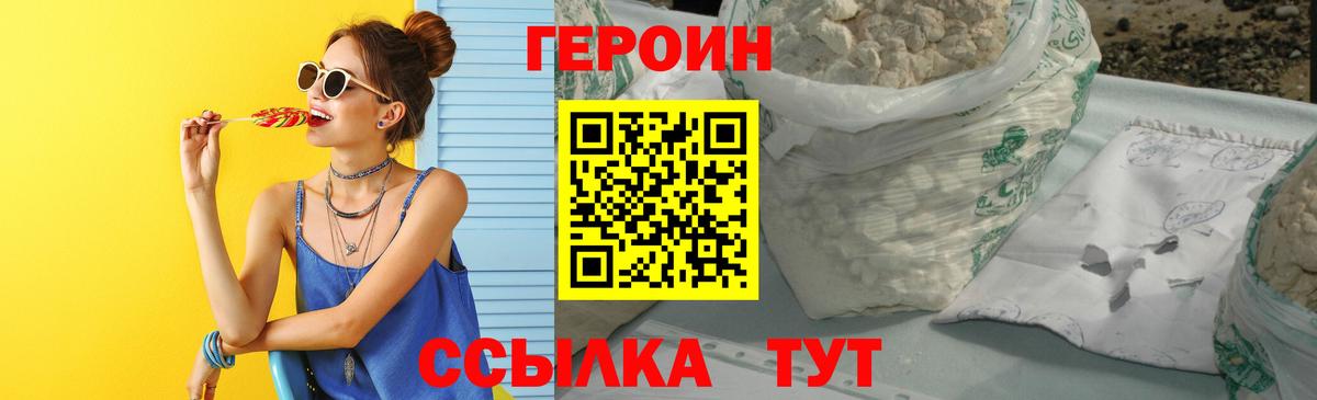 Усть-Илимск  Героин белый  Вход с VPN 