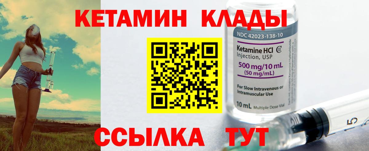 Усть-Илимск  КЕТАМИН ketamine  мориарти как зайти  КЕТАМИН ketamine  Вход с VPN 