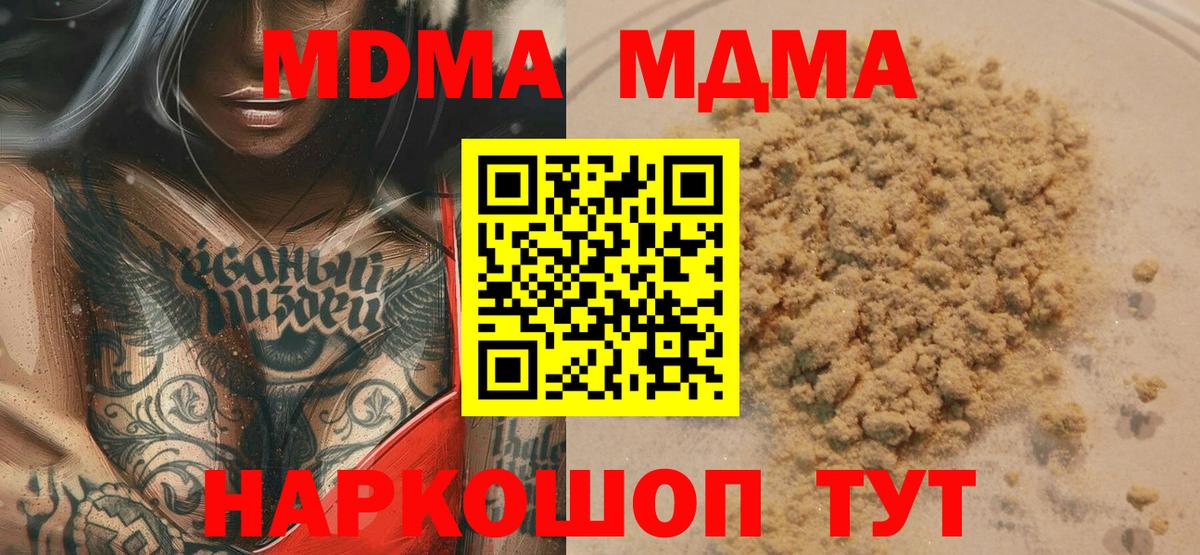 LSD-25  Alpha PVP СК кристаллы  МЕТ  NBOMe  Вход с VPN  MDMA  Усть-Илимск  Гашиш  Меф кристаллы  Гашиш  Каннабис 