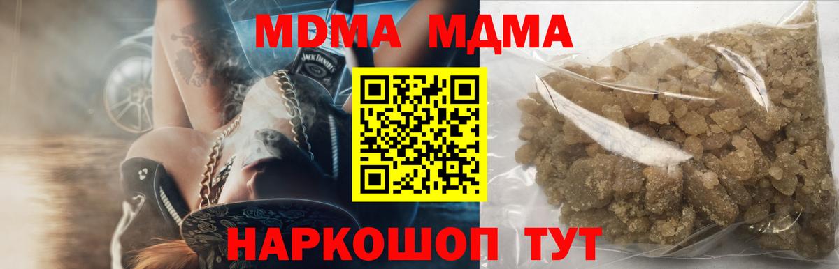 МДМА  Вход с VPN  Усть-Илимск  МДМА VHQ 