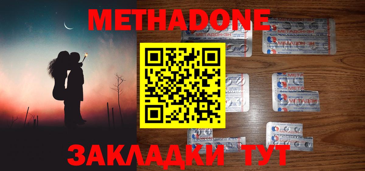 МЕТАДОН белоснежный Усть-Илимск