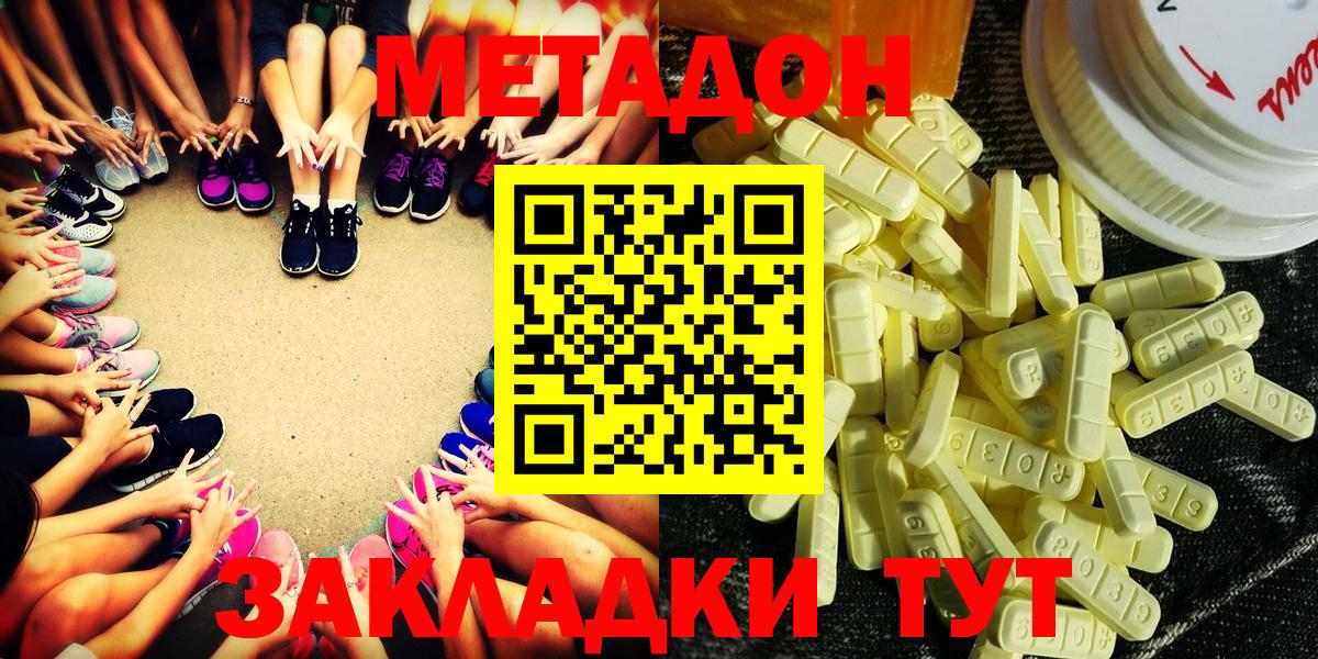 Усть-Илимск  МЕТАДОН methadone  OMG ссылка  Вход с VPN 