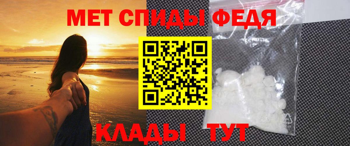 МЕТАМФЕТАМИН кристалл Усть-Илимск