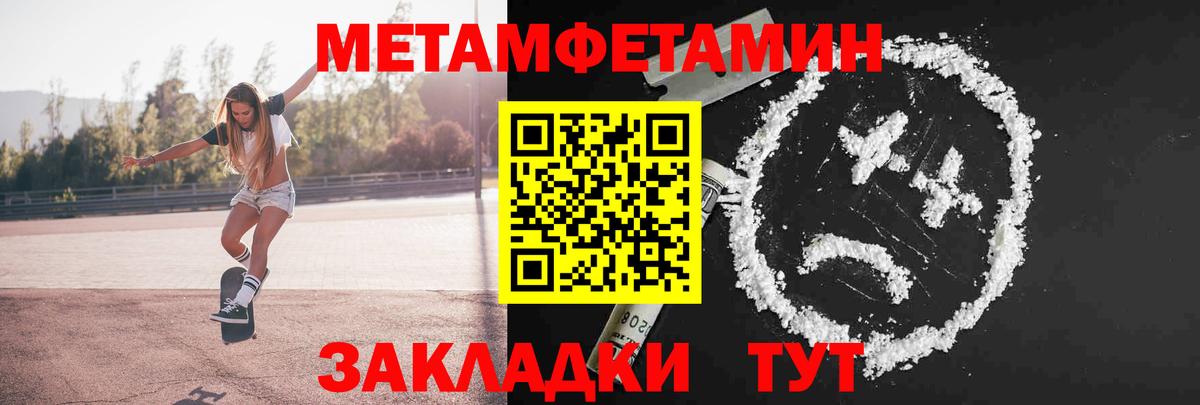Первитин пудра  Вход с VPN  Первитин  Усть-Илимск 