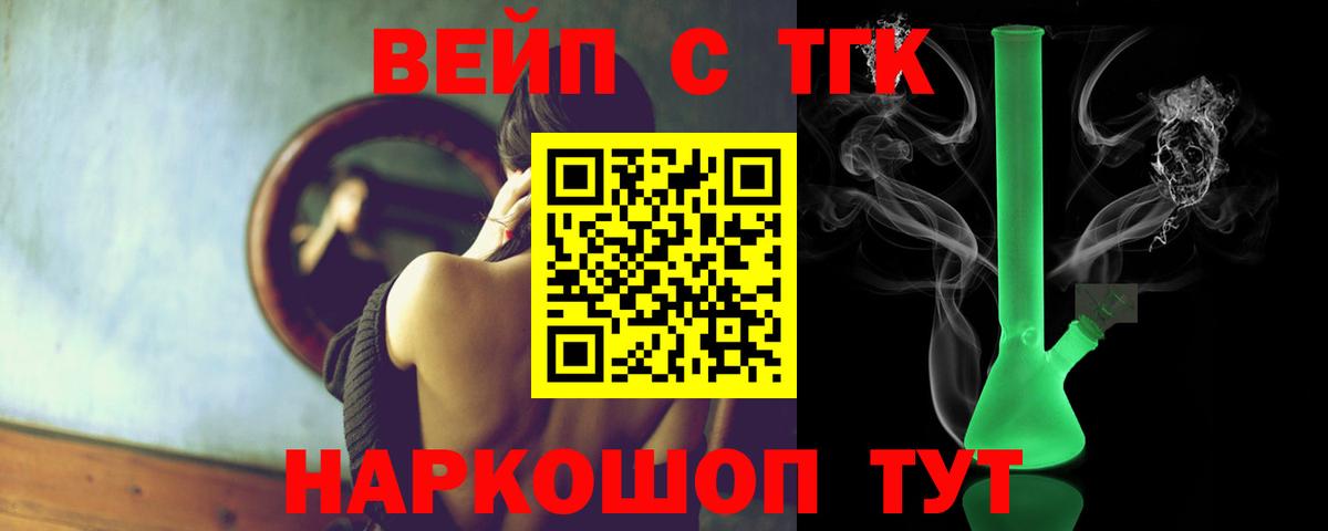 Дистиллят ТГК вейп Усть-Илимск